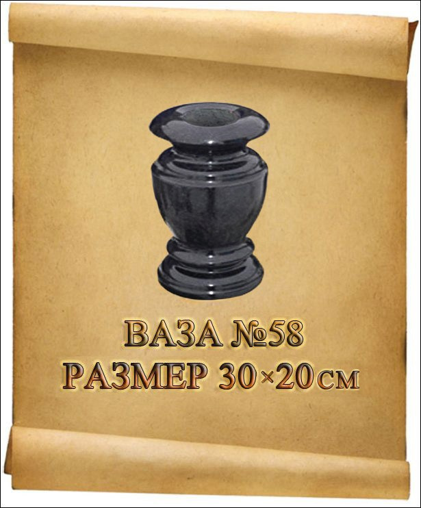 Вазы. Granum-memorial