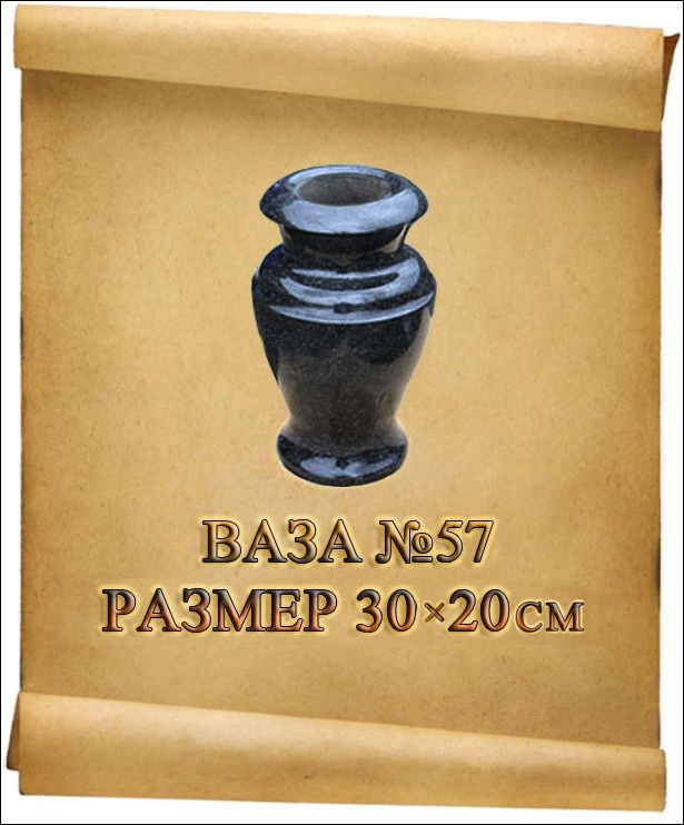 Вазы. Granum-memorial