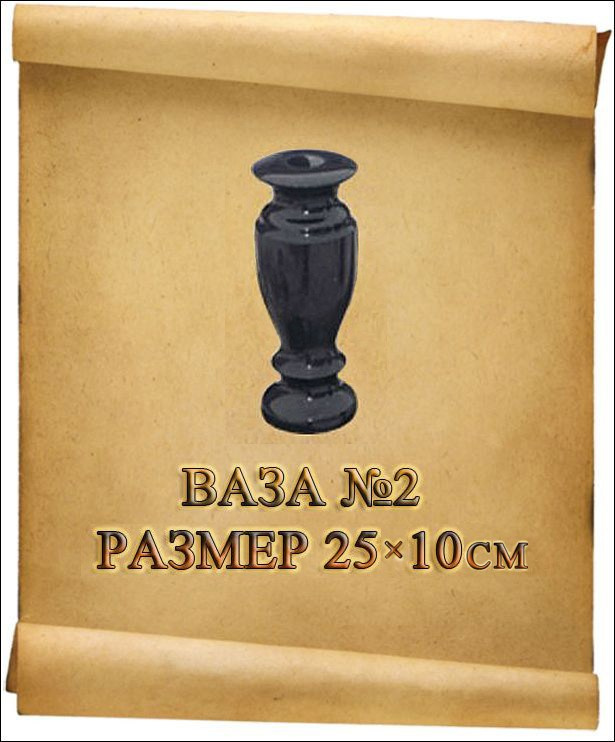 Вазы. Granum-memorial