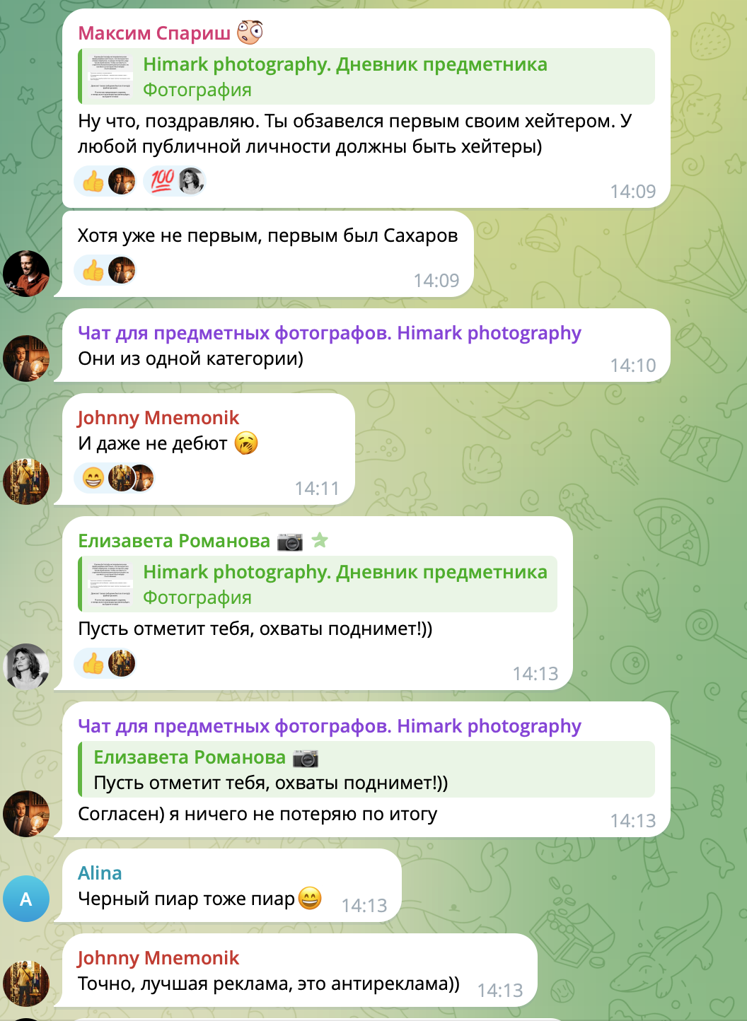Скриншот обсуждения в Telegram-чате Himark Photography, где участники иронизируют над критикой Руслана Муратова, упоминают Игоря Сахарова и рассуждают о черном пиаре и выгоде для охватов