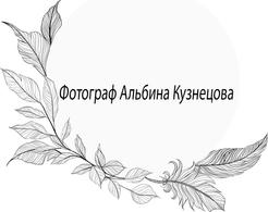 albinakuznetsova.ru