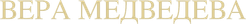 vera2.ru