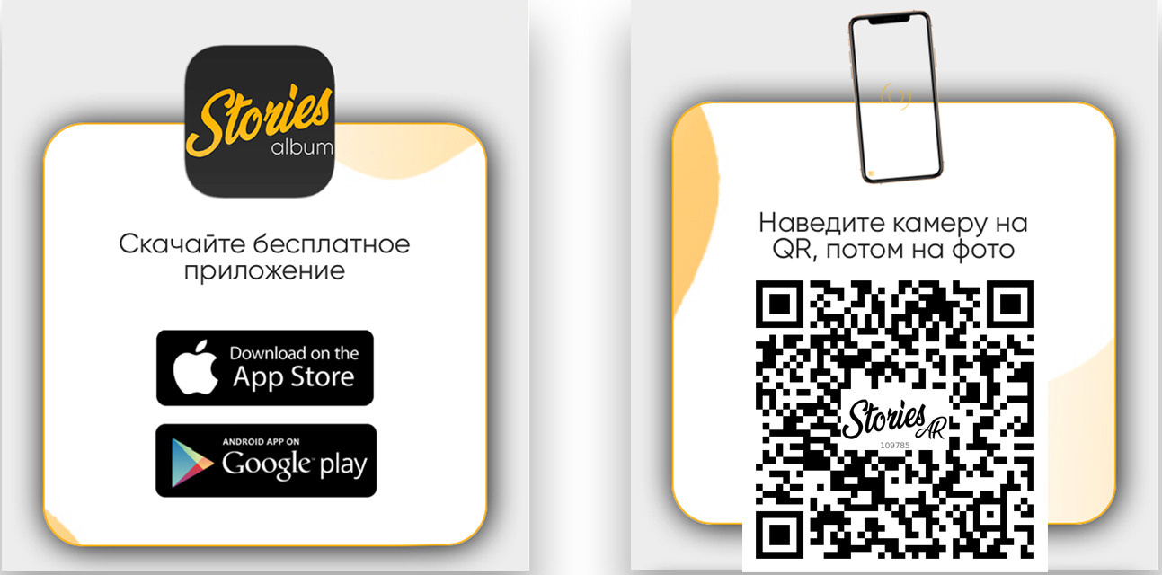 20 школа. QR для общих фотографий. Выпускные альбомы. Частные съемки