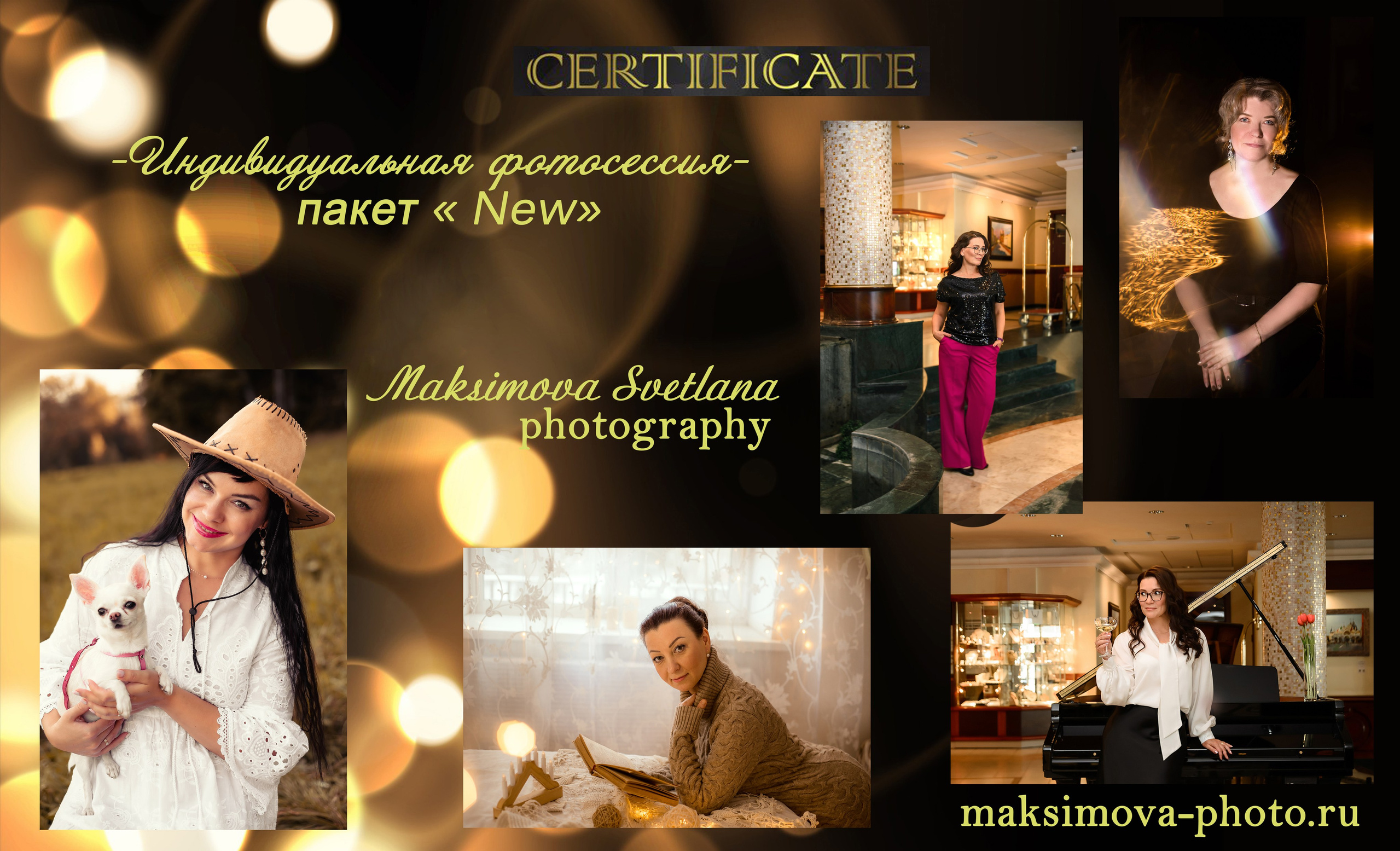 Услуги. Семейный и детский фотограф в Ярославле, Максимова Светлана