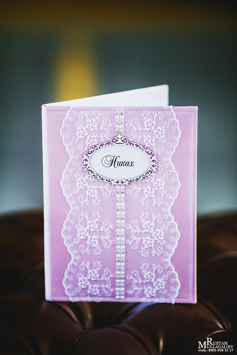 никах, свидетельство о никахе, мечеть Ярдэм, фото никах