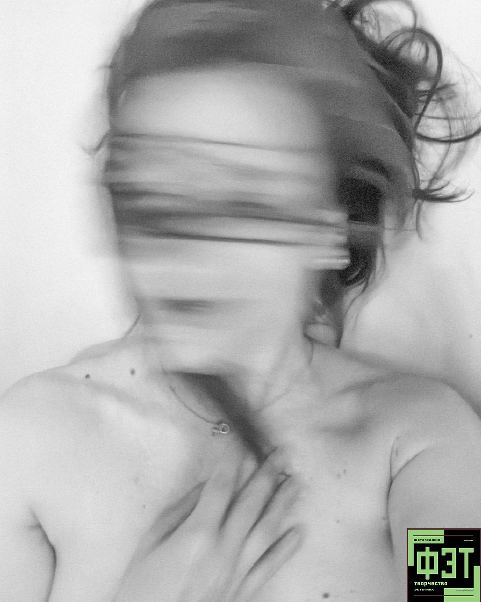 ФЭТ: Фотография Эстетика Творчество. 26.10.2025