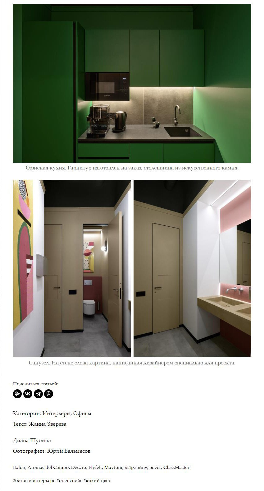 Красоту — горнякам: офис уральской компании | Affdesign. Интерьерный фотограф. Фотограф архитектуры