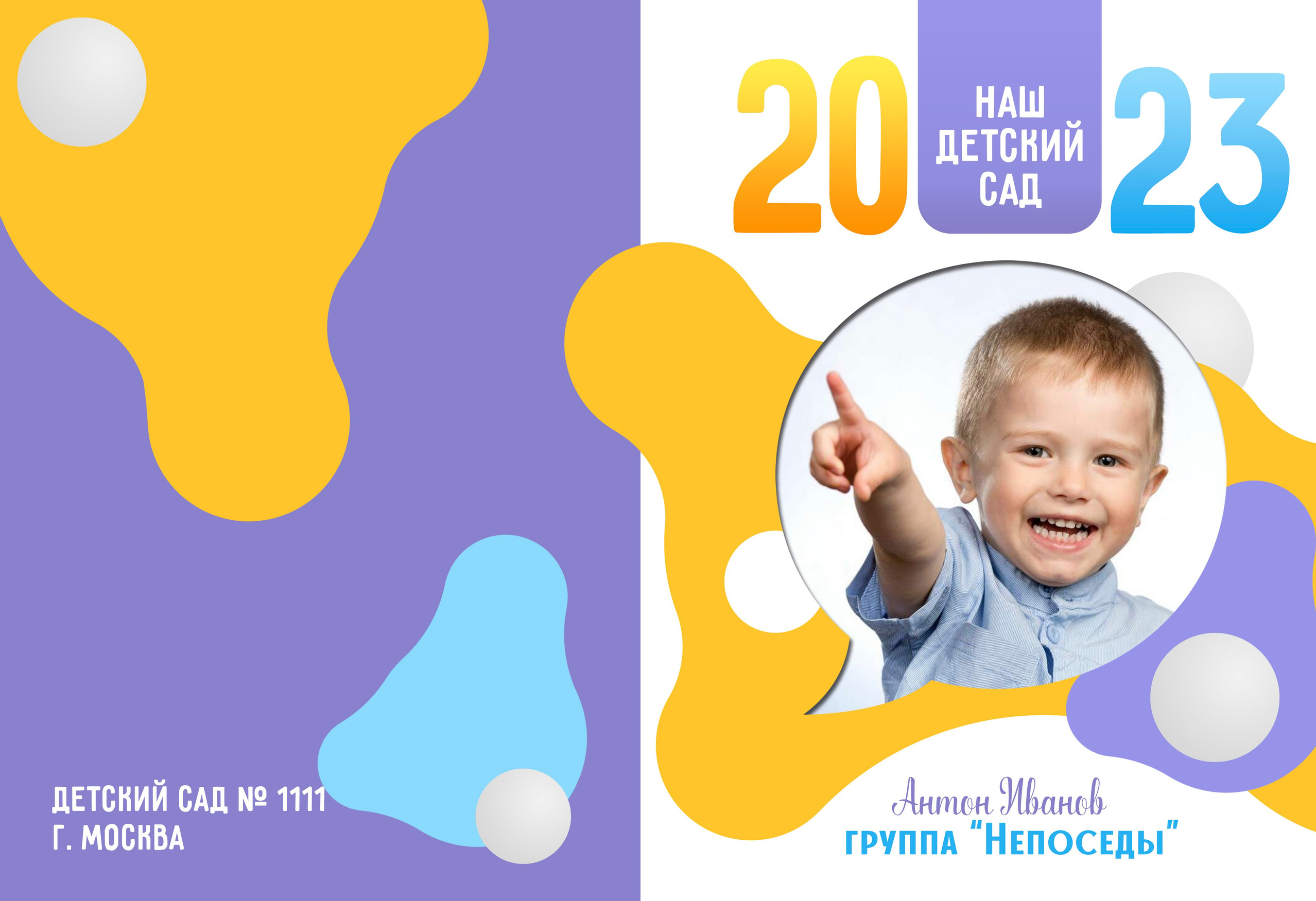 ДЛЯ ДЕТСКОГО САДА. Фотосалон Рудня. Волгоградская область. Фотограф Вера