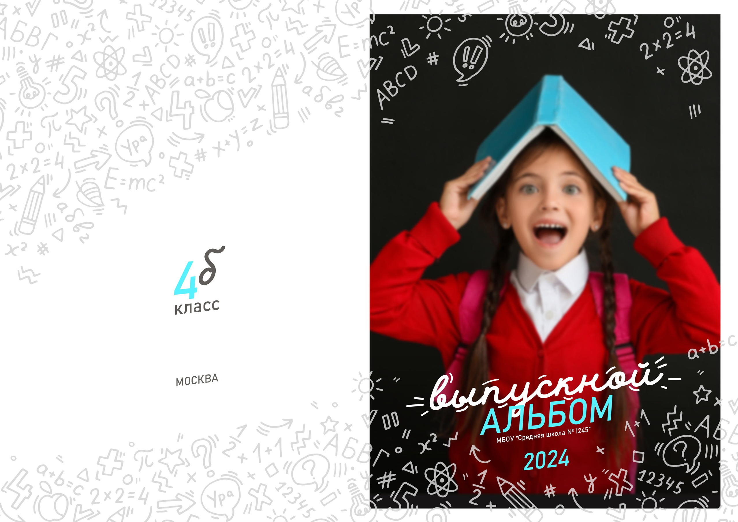 Мак 4кл альбомы. Фотограф Виктория Казановская в Каменске-Шахтинском