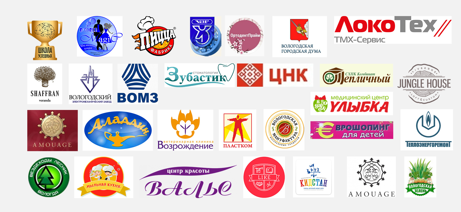 Логотипы Вологодских компаний, с которыми мы сотрудничали по фото и видеосъемке