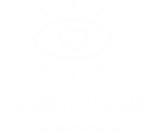svoimiglazami.fun