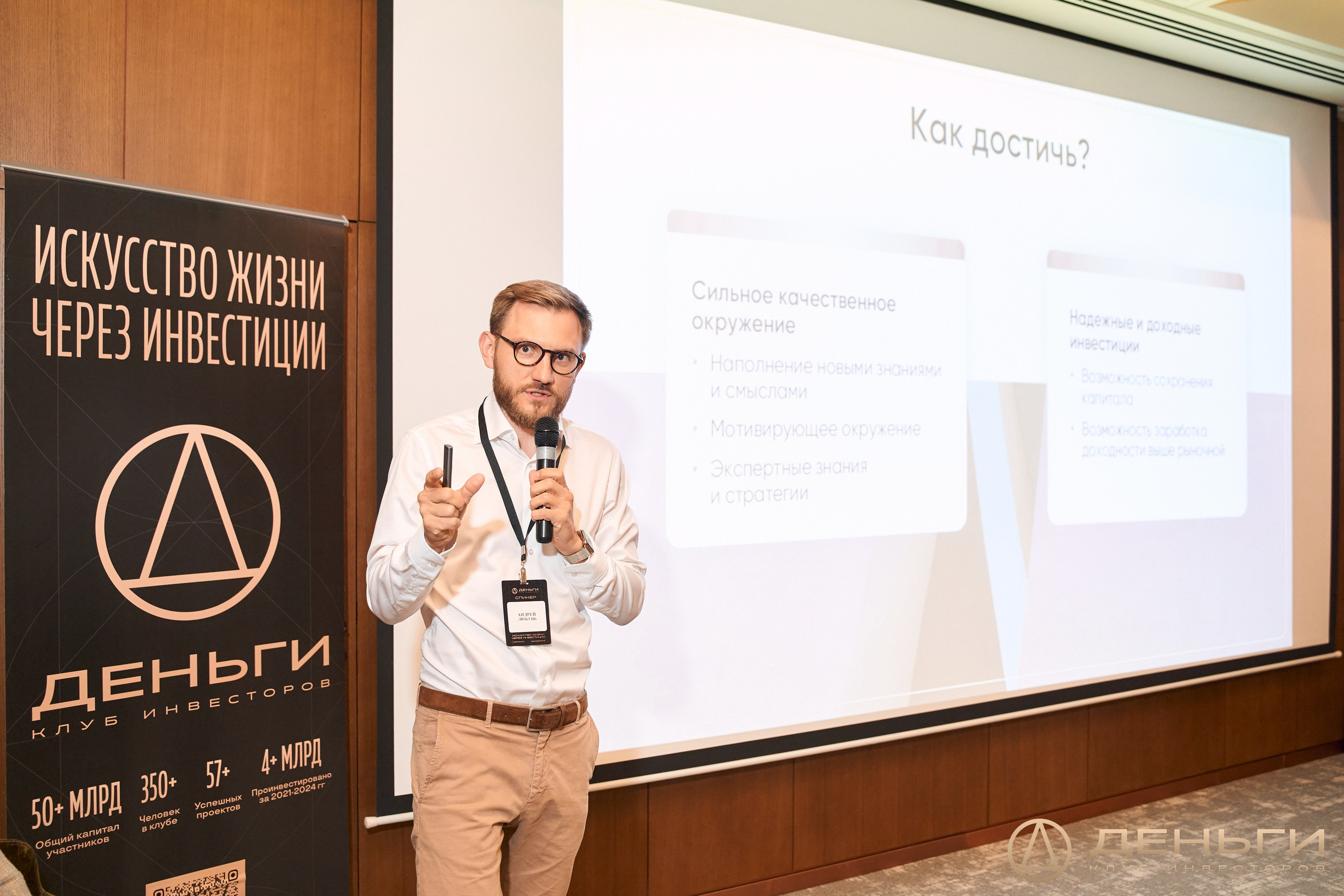 Клуб инвесторов в недвижимость «Деньги»