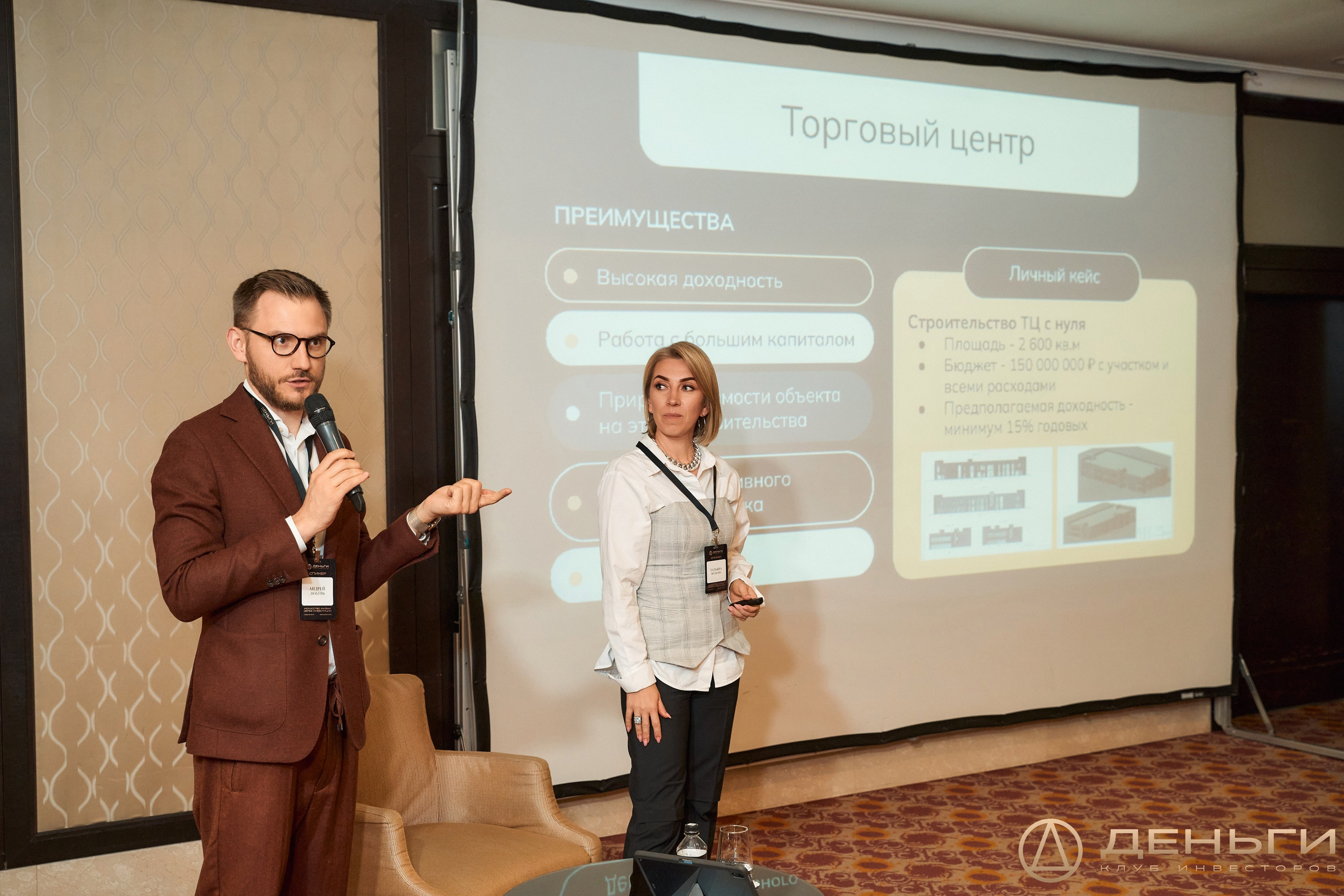 Клуб инвесторов в недвижимость «Деньги»