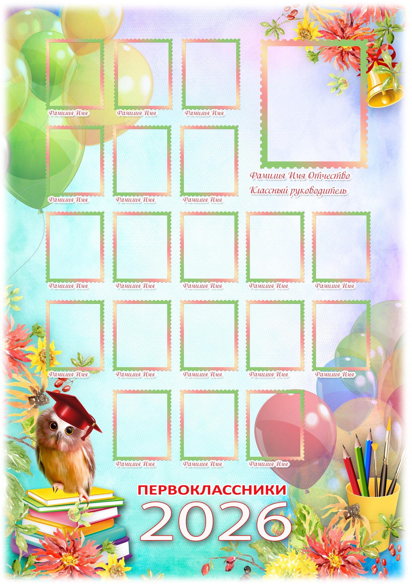 Школьная фотография. Фотостудия в Москве