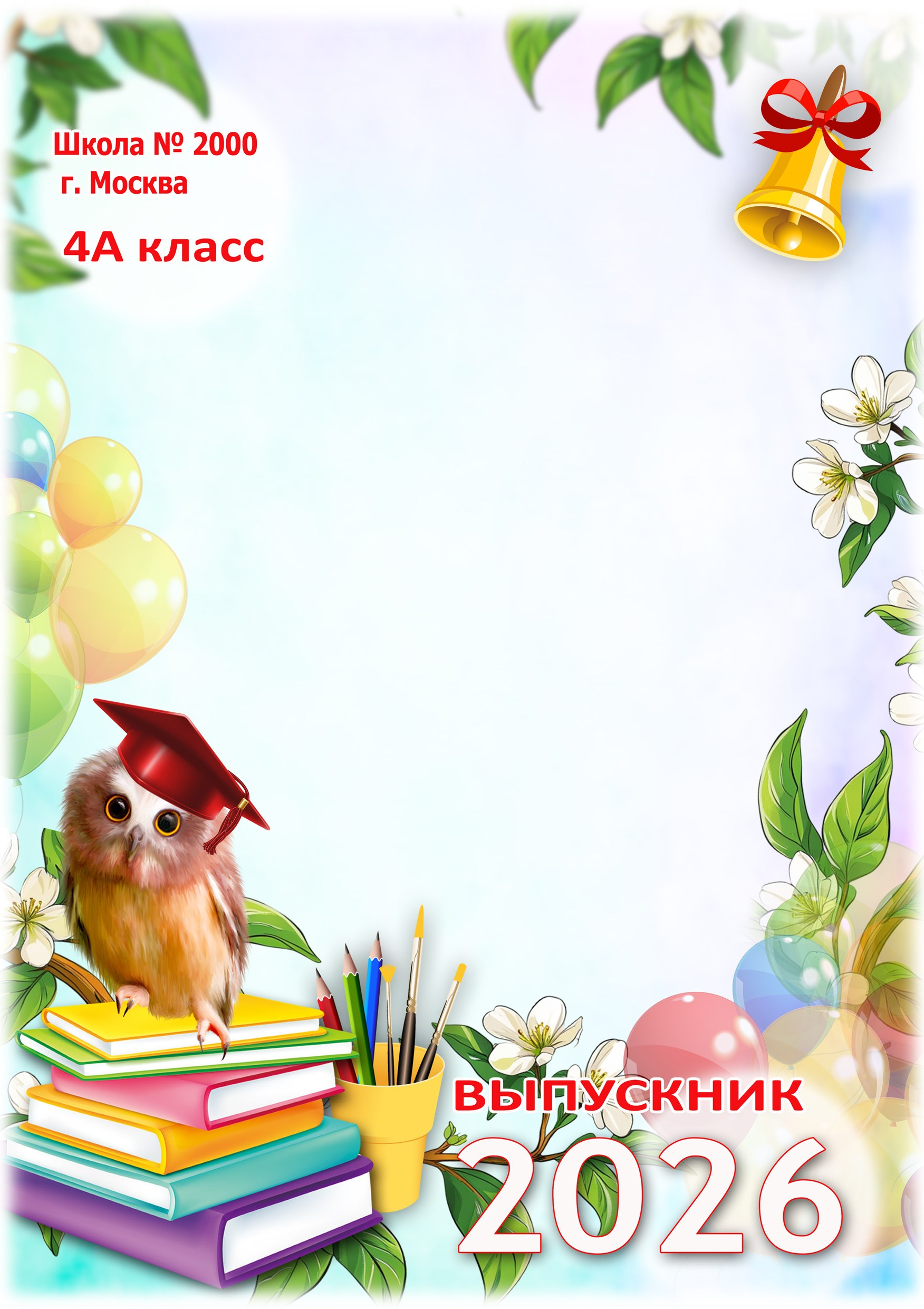Школьная фотография. Фотостудия в Москве