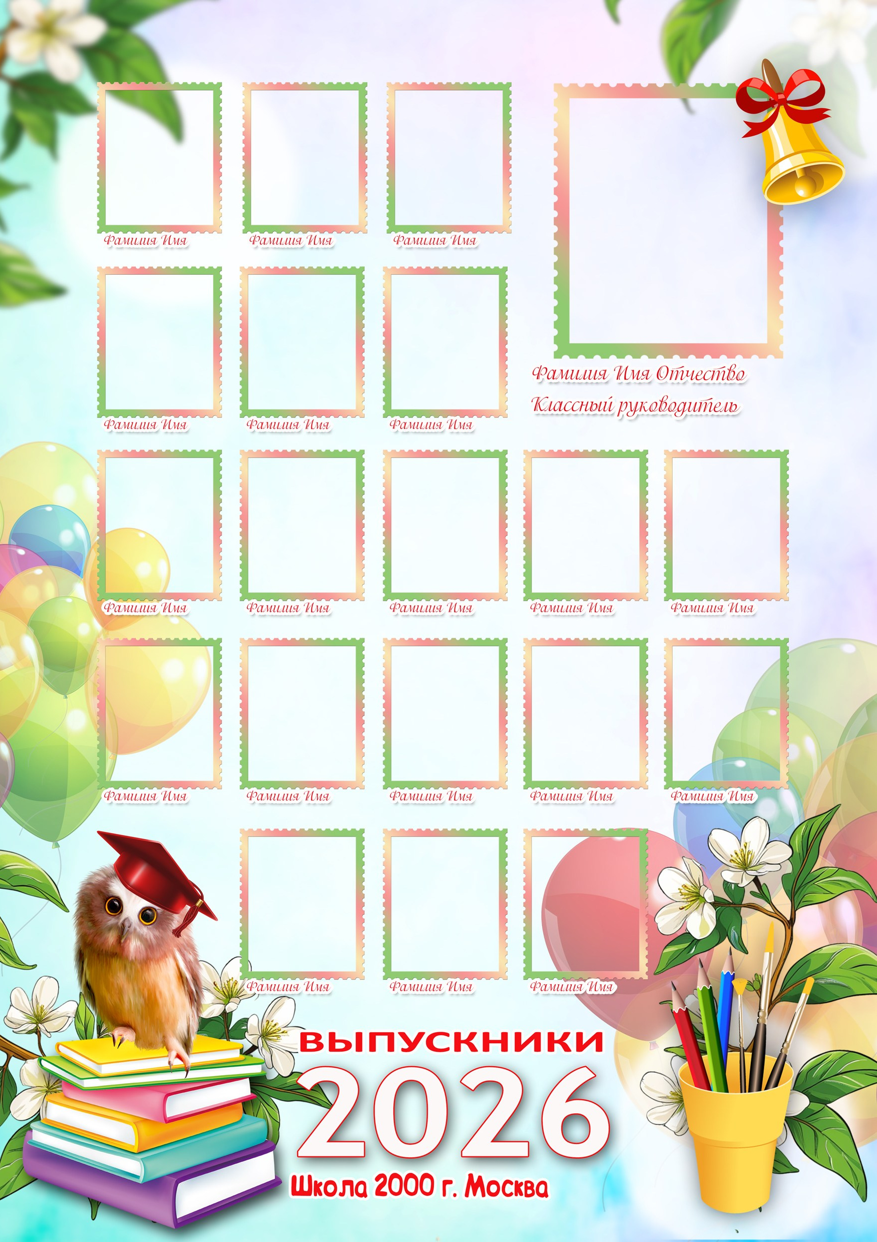 Школьная фотография. Фотостудия в Москве