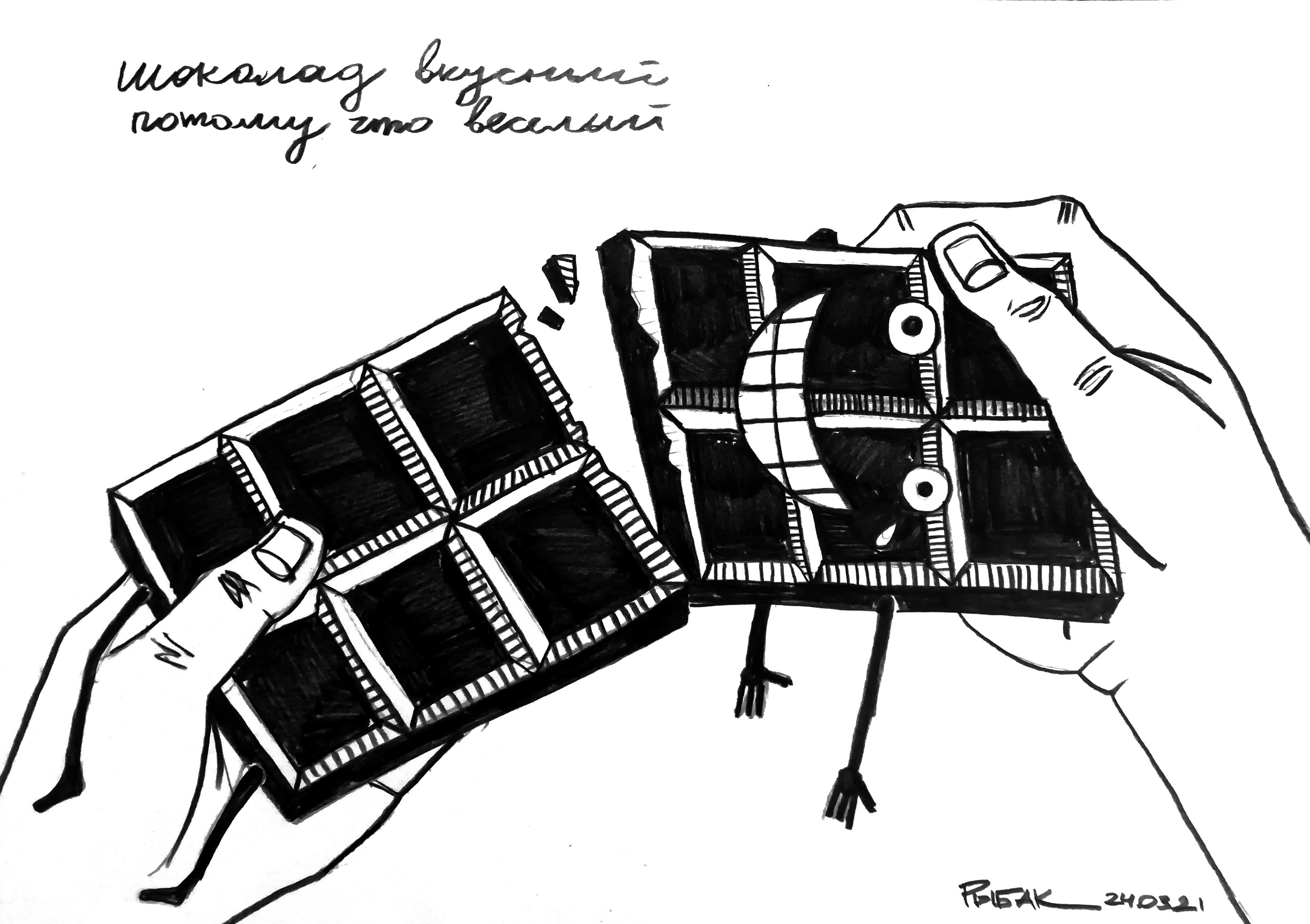 Серия Абсурдомы. Художник Рыбак Николай