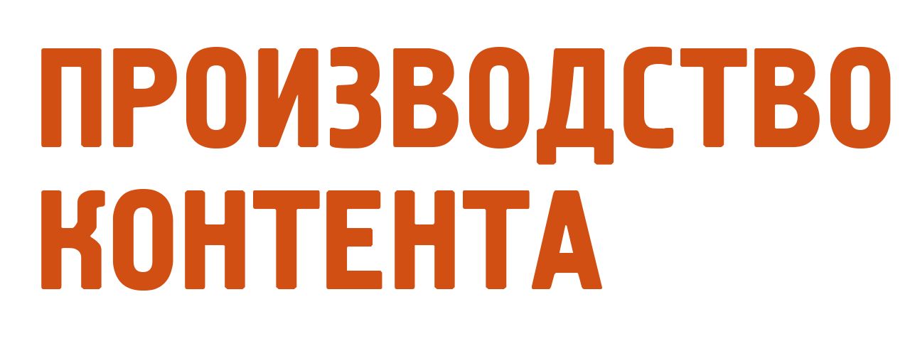 Создание сайтов, SMM, производство контента | Студия «Медведь» | Услуги для бизнеса