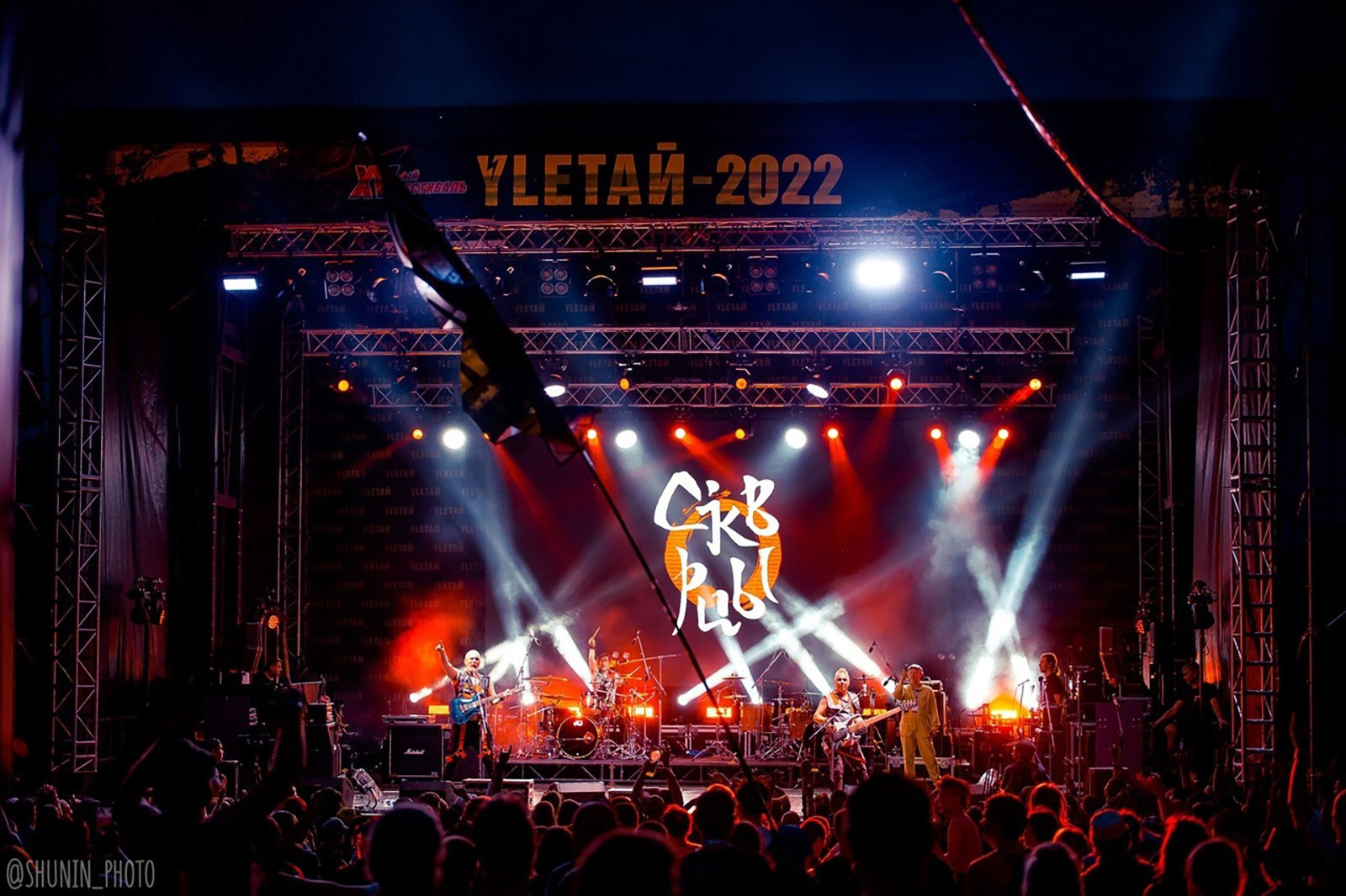 Фирменный стиль для группы Скворцы Степанова. Мира (жы!) и Наваждения