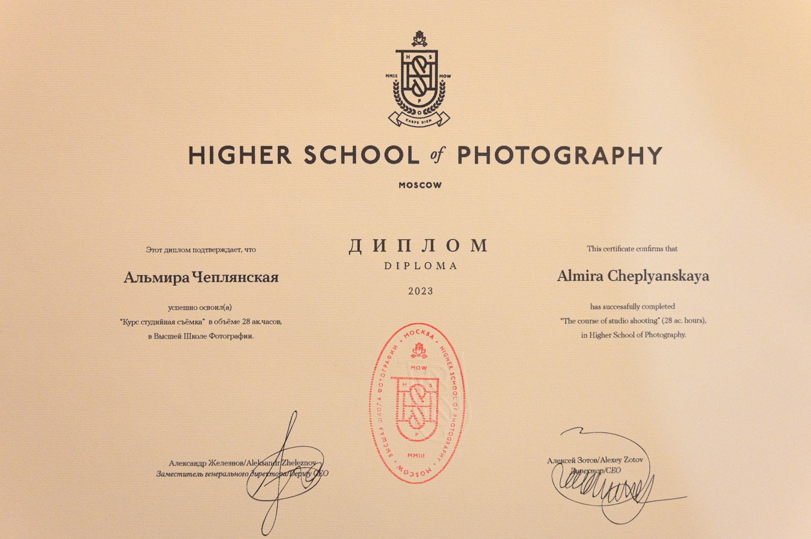 Семейный фотограф Чеплянская Альмира в г. Братск