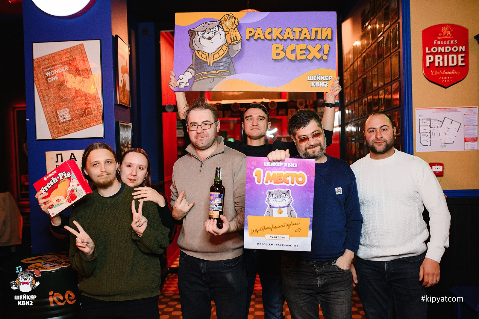 Шейкер квиз. Кипятком Караганда