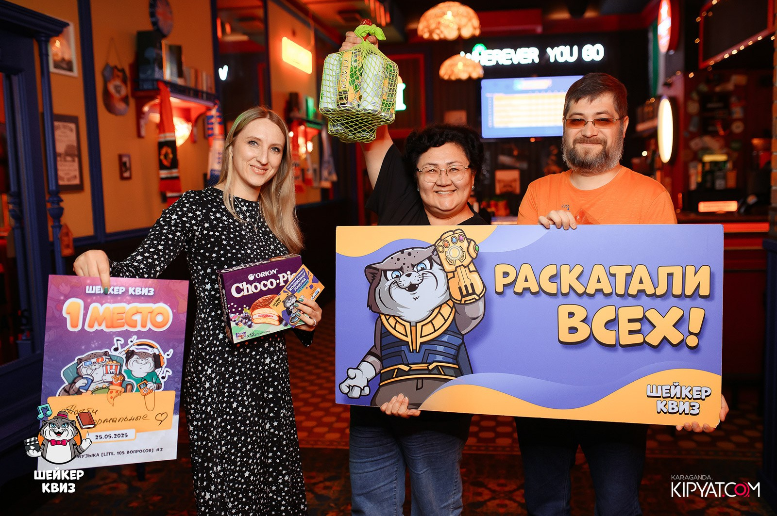 Шейкер Квиз. Кипятком Караганда
