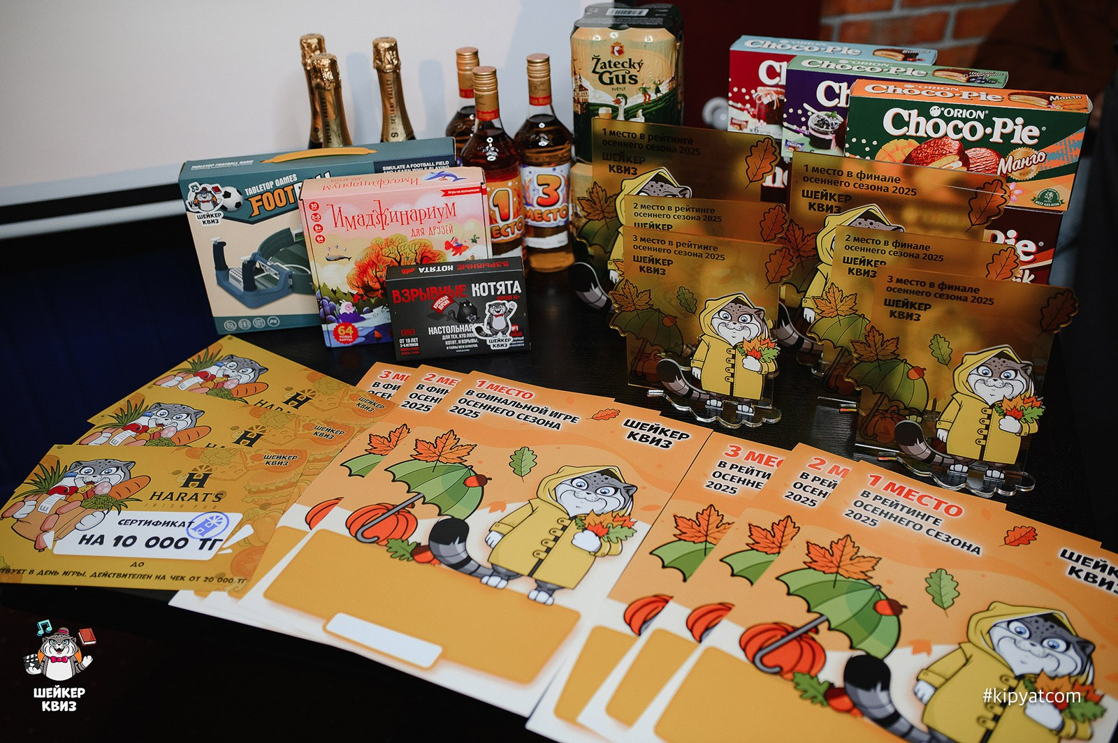 Шейкер квиз. Кипятком Караганда