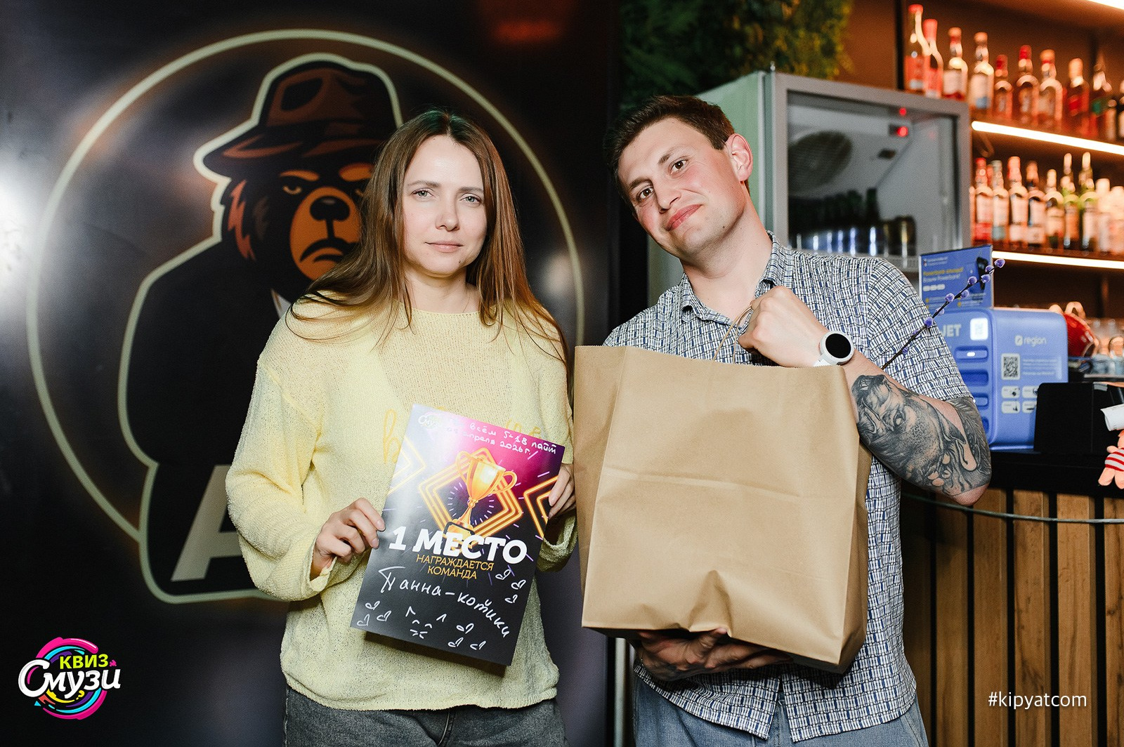 Смузи квиз. Кипятком Караганда