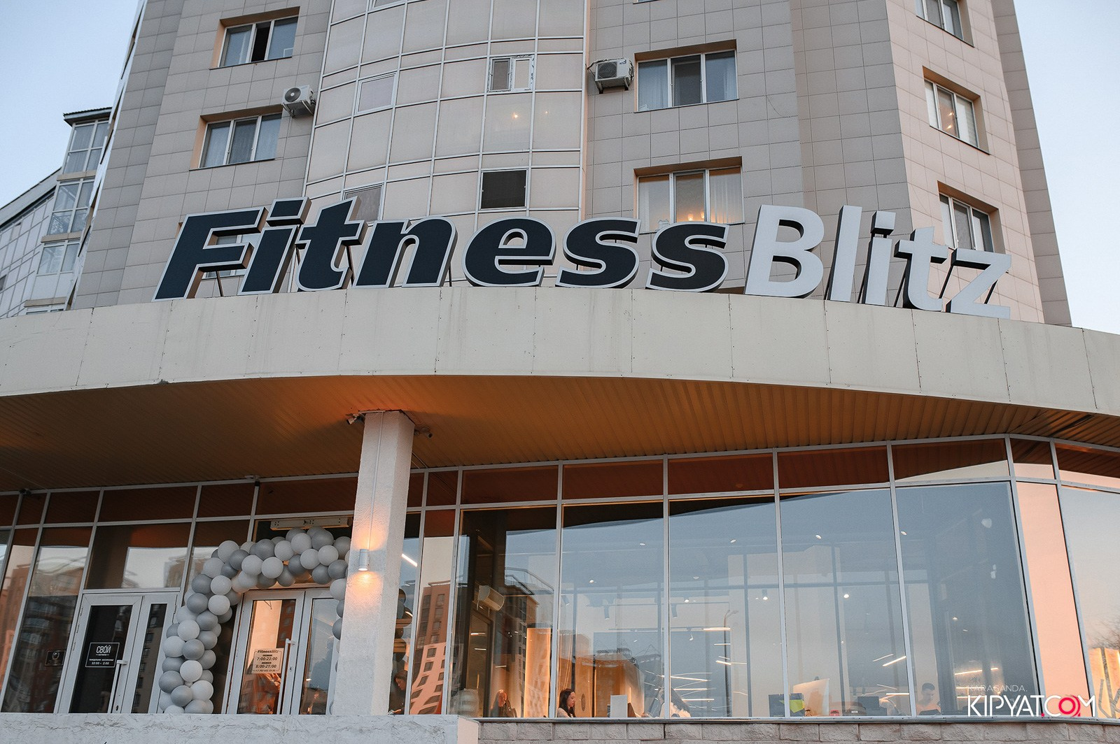 1 год Fitness Blitz. Кипятком Караганда