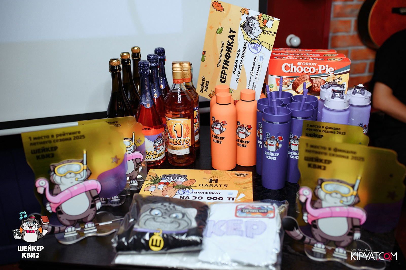 Шейкер квиз. Кипятком Караганда
