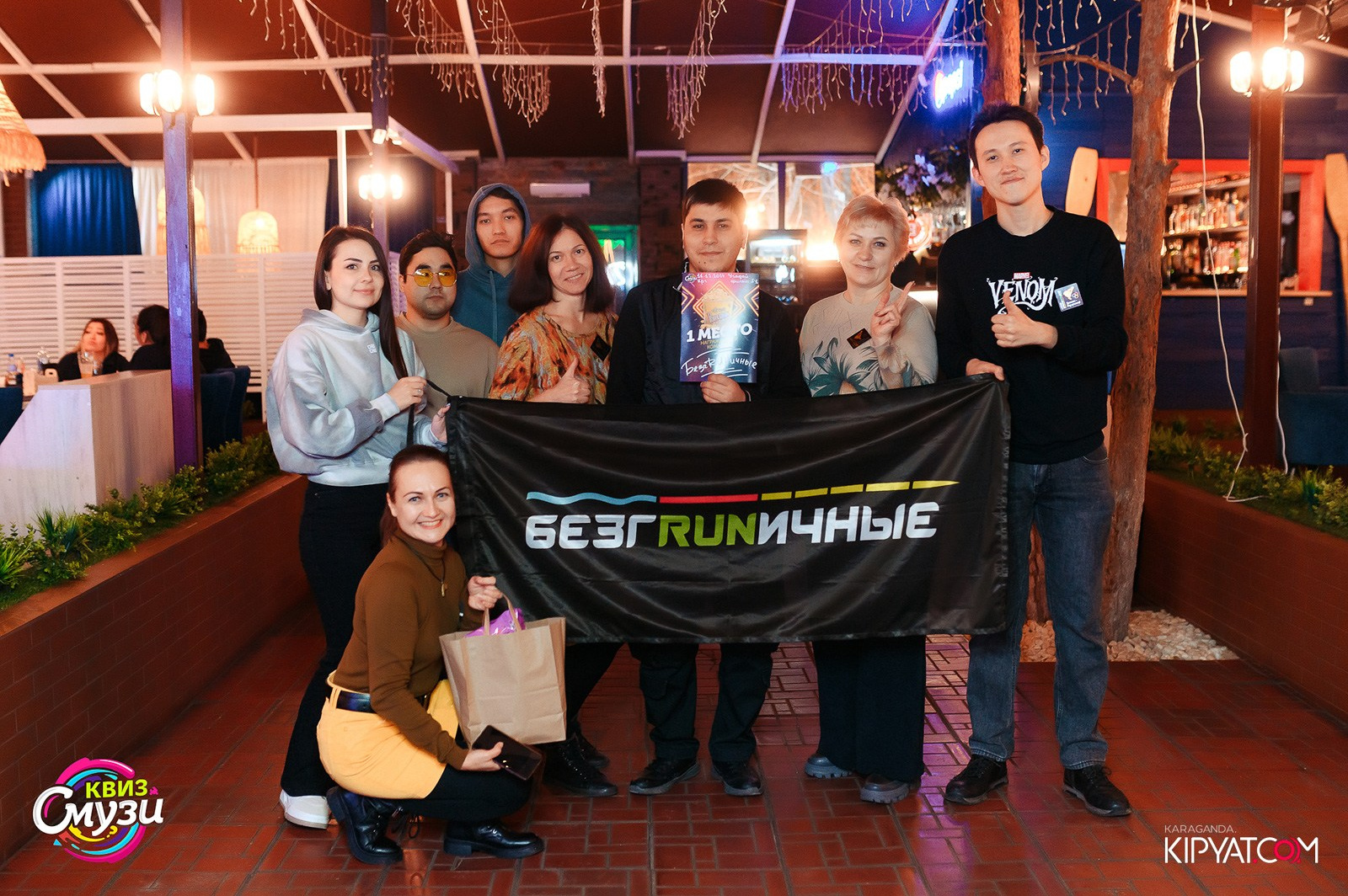 Смузи Квиз. Кипятком Караганда