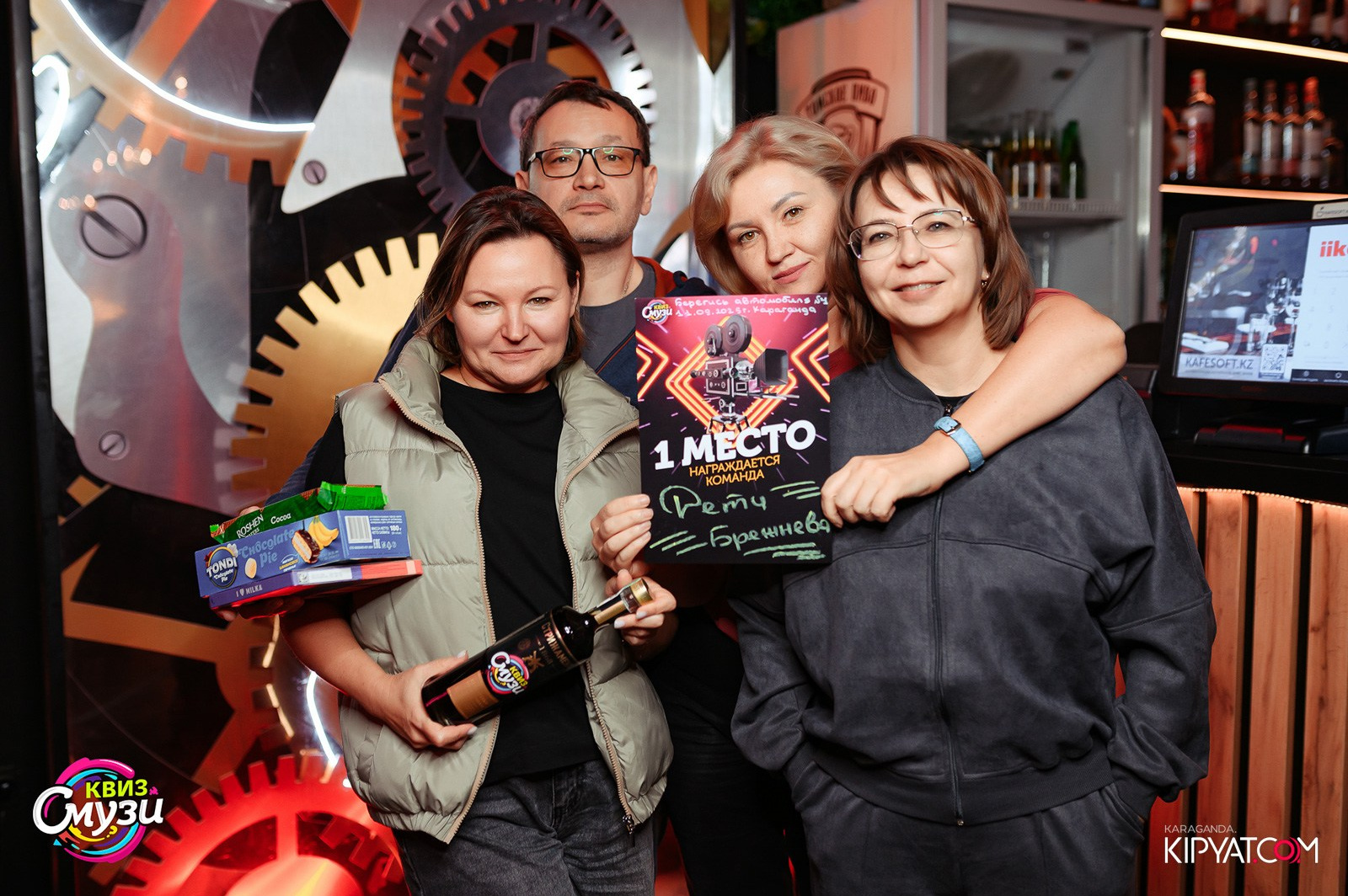 Смузи квиз. Кипятком Караганда