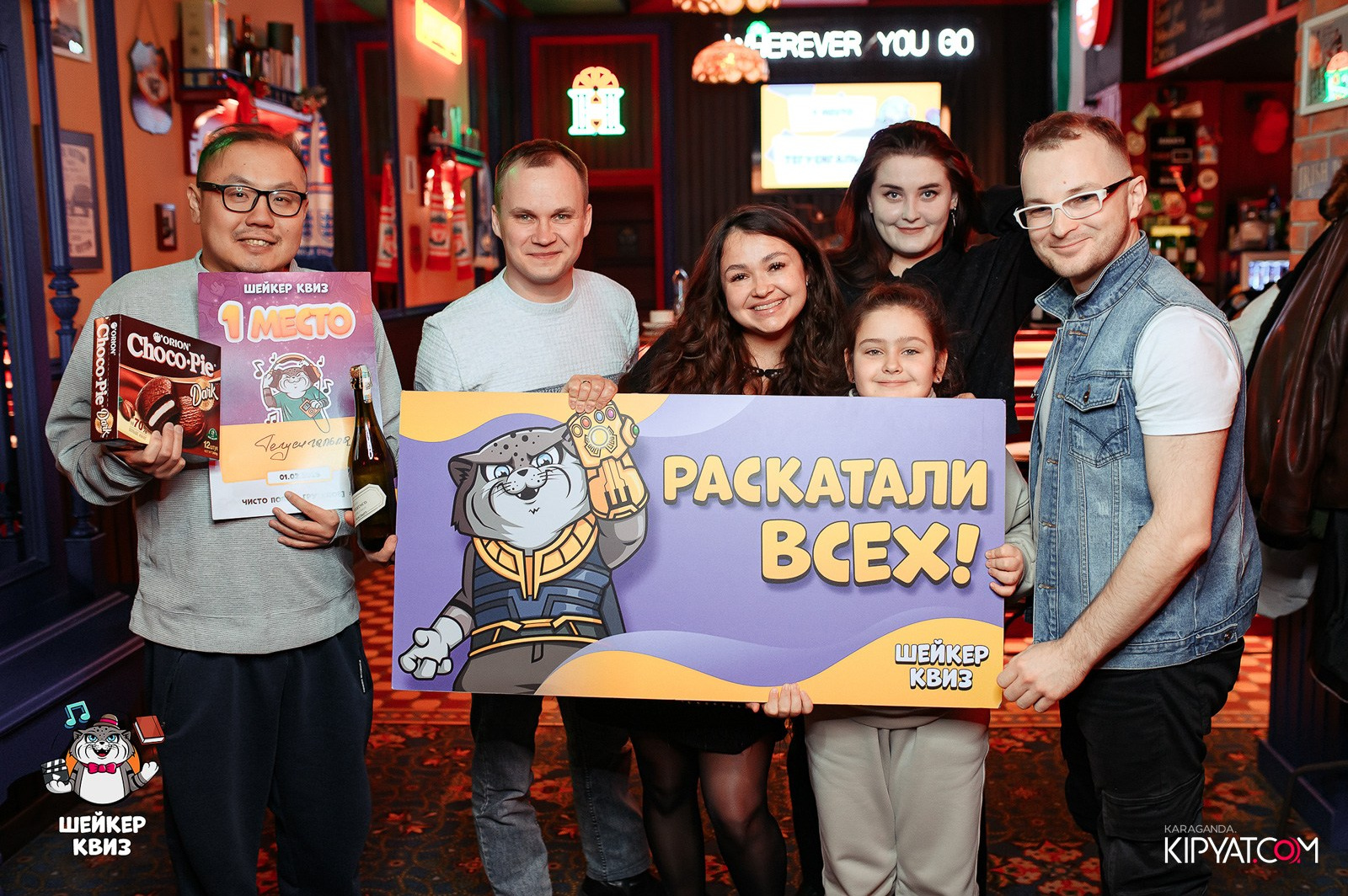 Шейкер Квиз. Кипятком Караганда