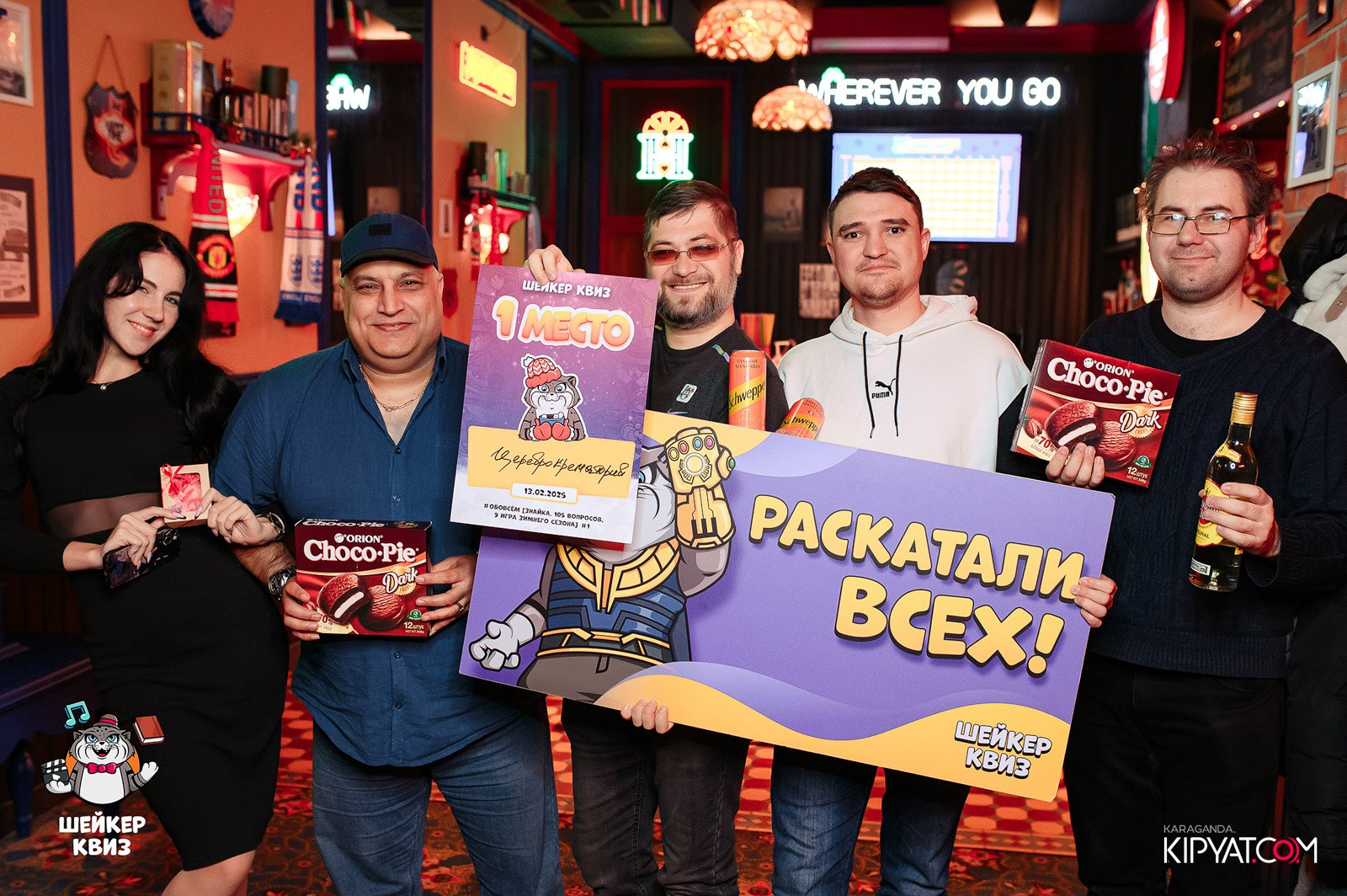 Шейкер Квиз. Кипятком Караганда