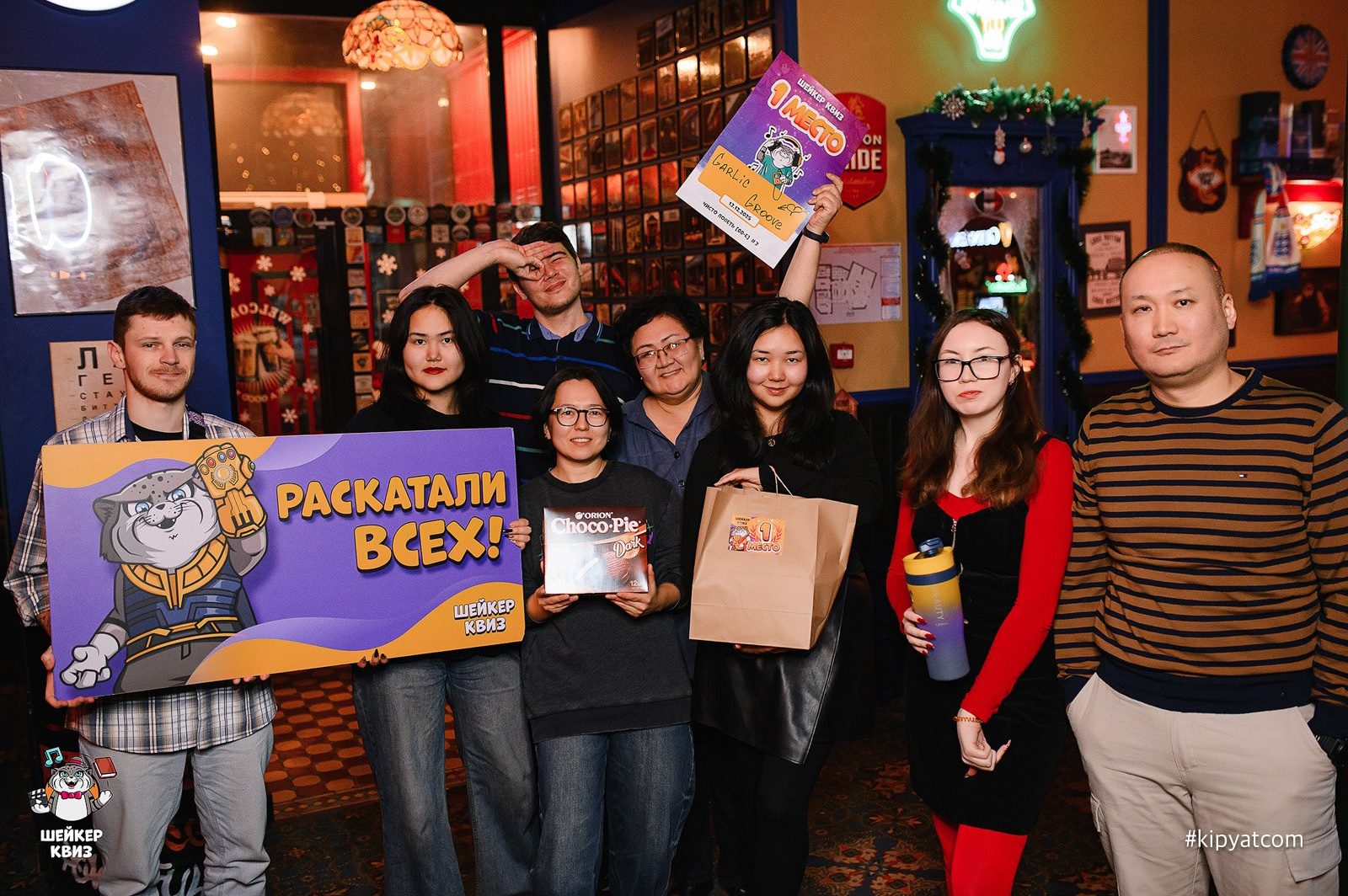 Шейкер квиз. Кипятком Караганда