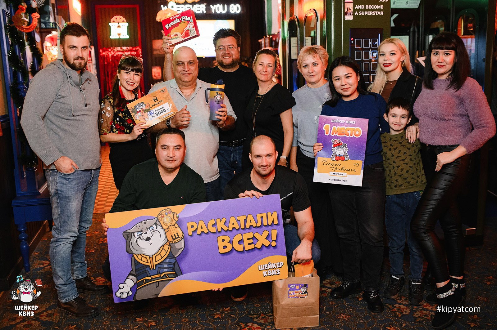 Шейкер квиз. Кипятком Караганда