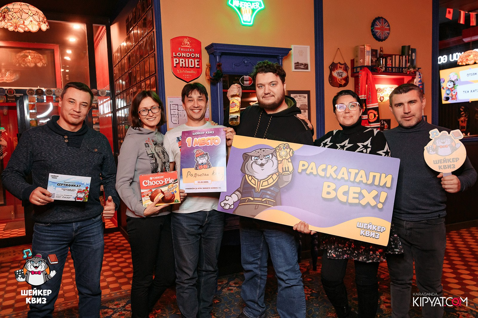 Шейкер Квиз. Кипятком Караганда