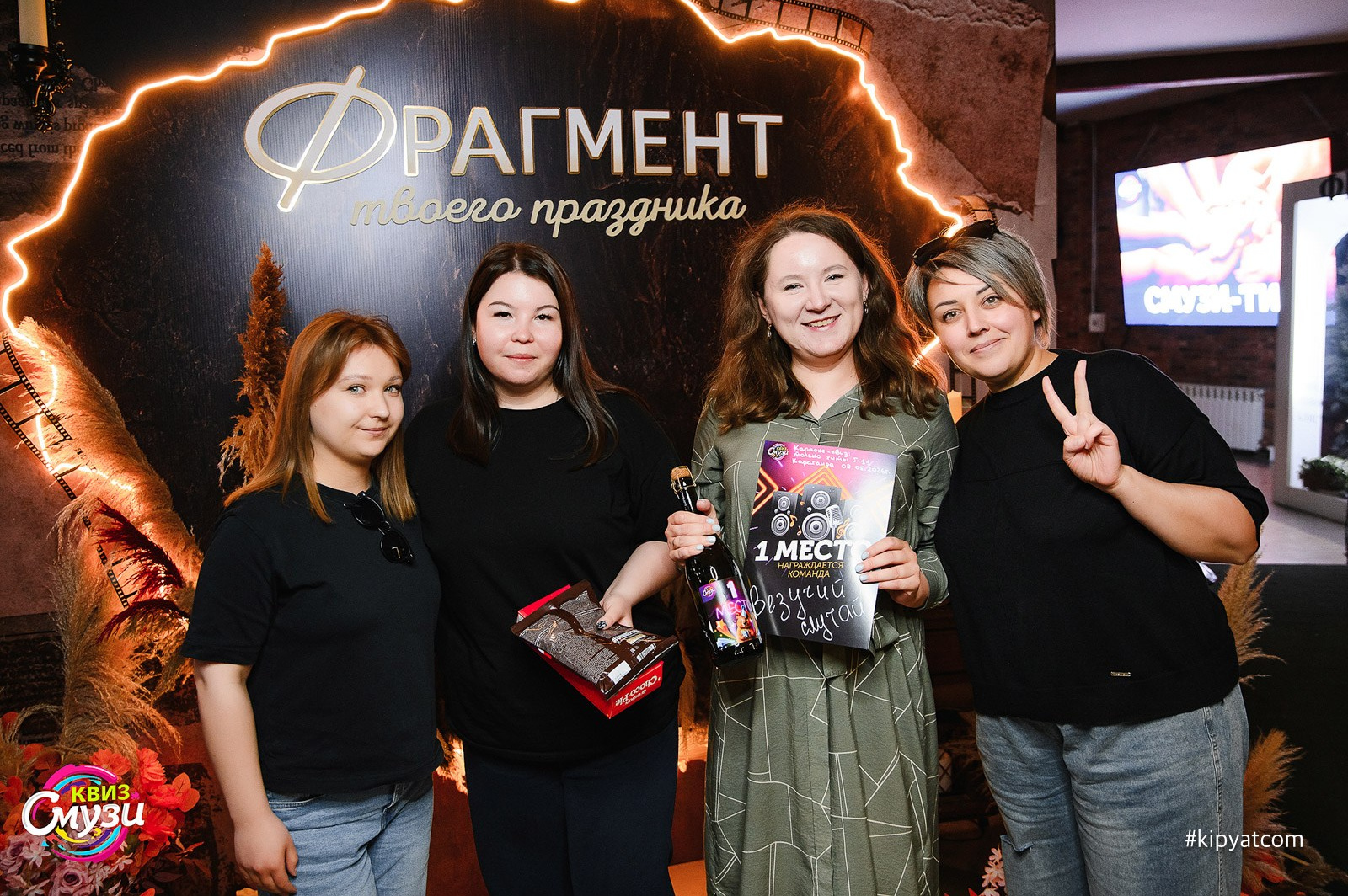 Смузи квиз. Кипятком Караганда