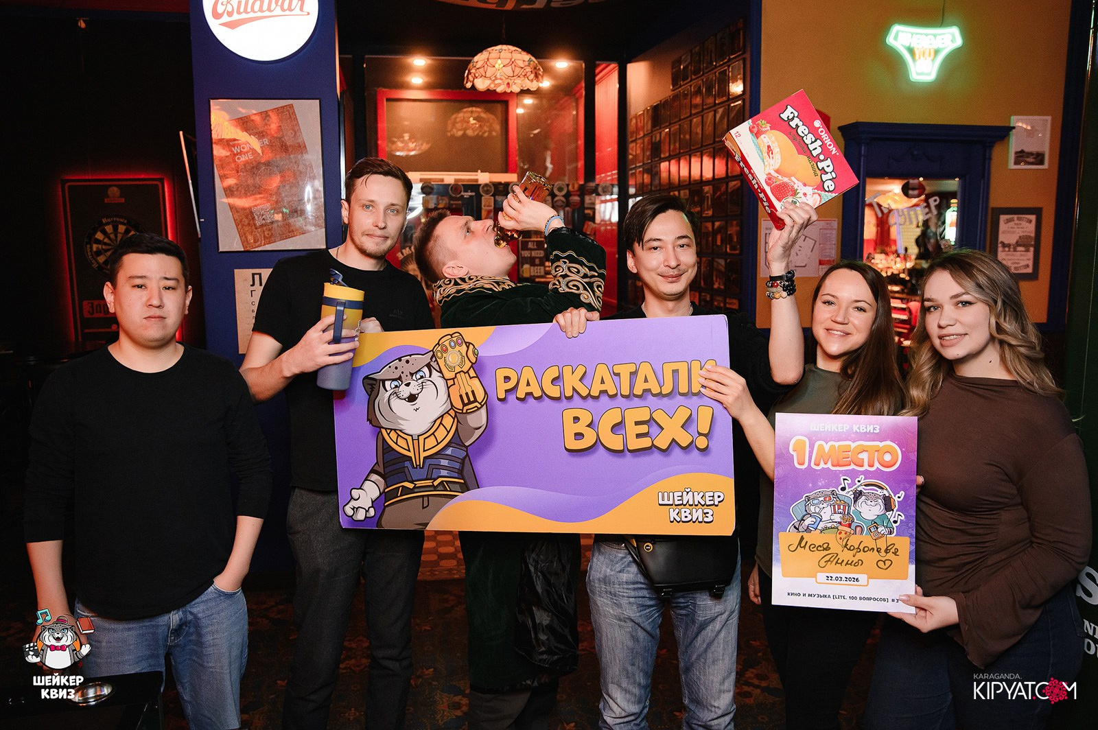 Шейкер квиз. Кипятком Караганда
