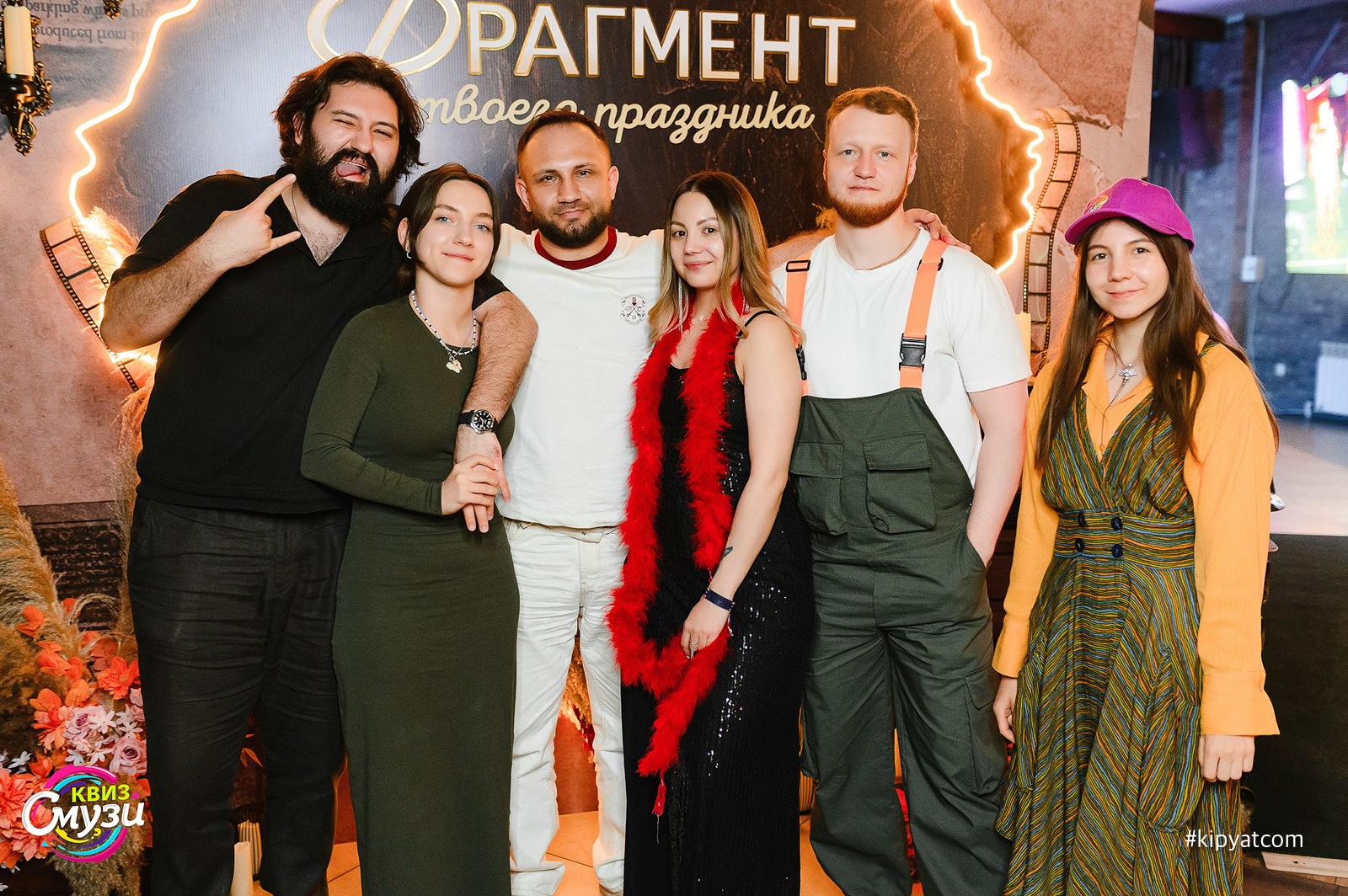 День рождения квиза Смузи. Кипятком Караганда