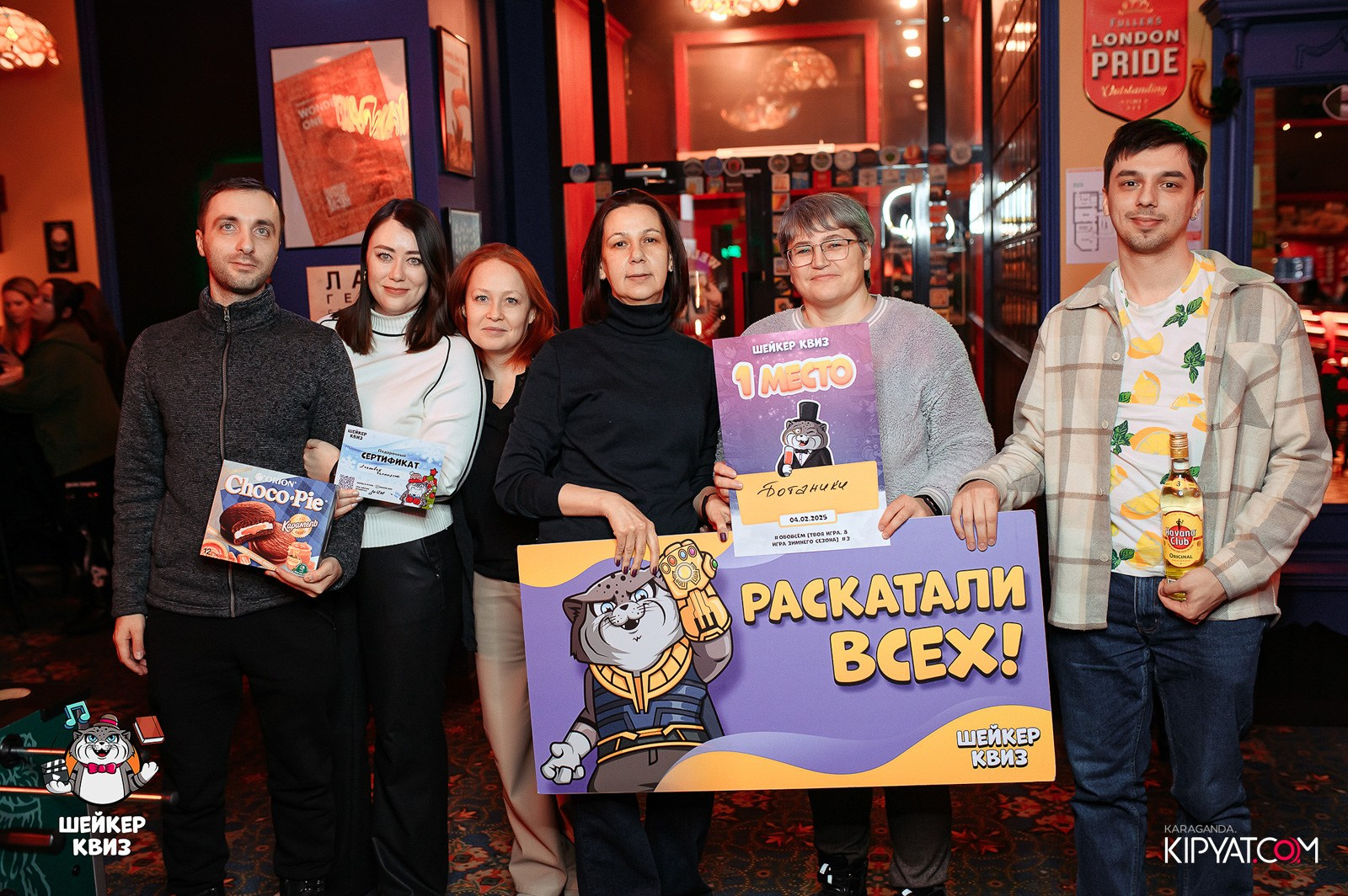 Шейкер Квиз. Кипятком Караганда