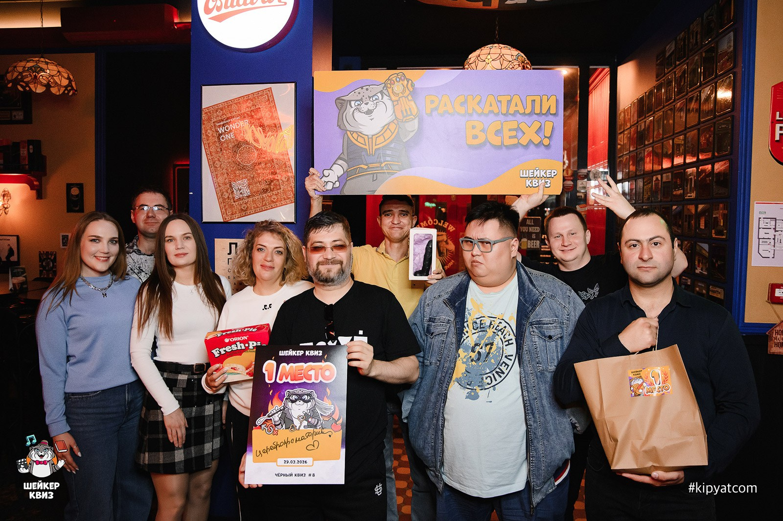 Шейкер квиз. Кипятком Караганда