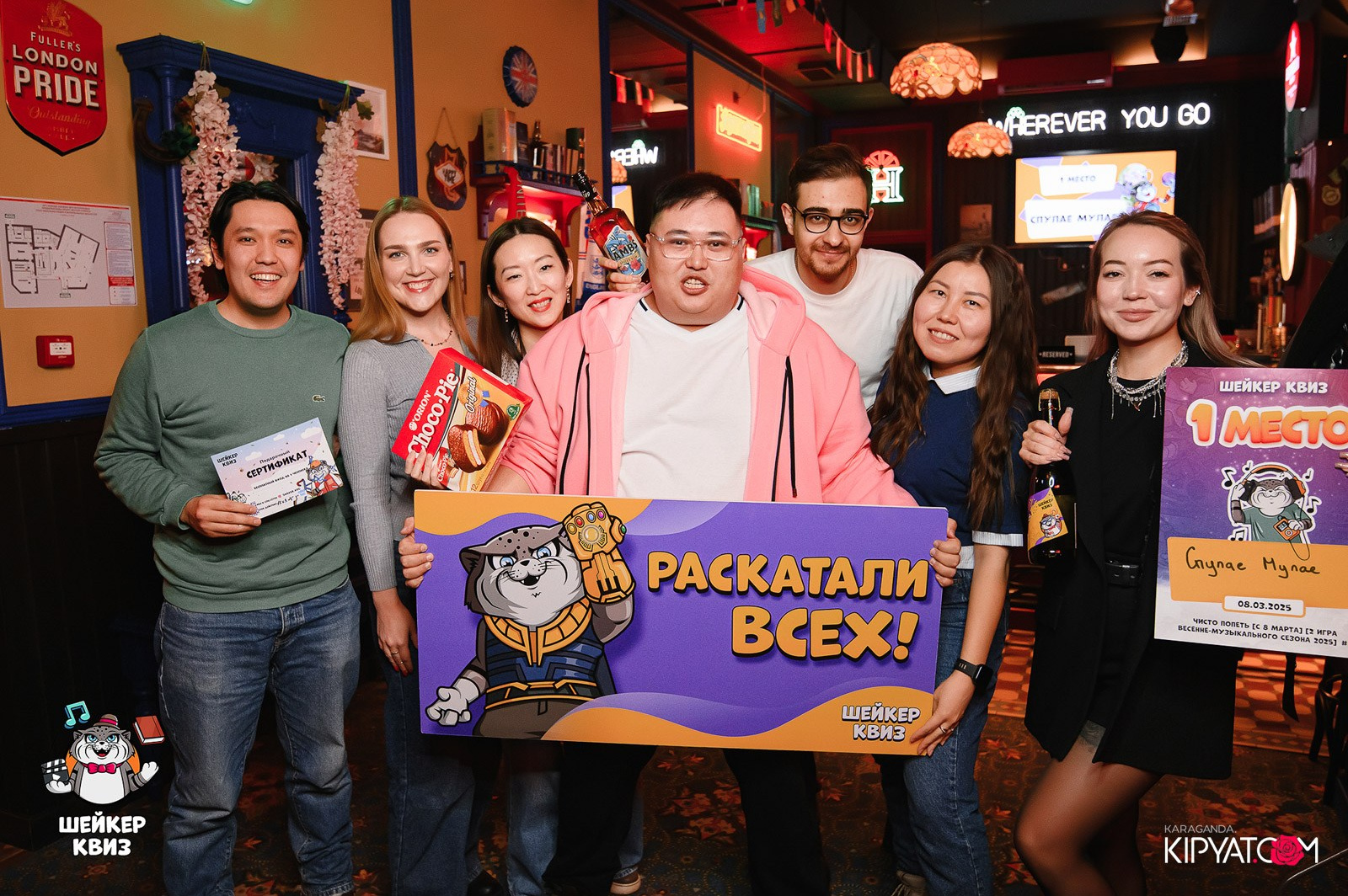 Шейкер Квиз. Кипятком Караганда