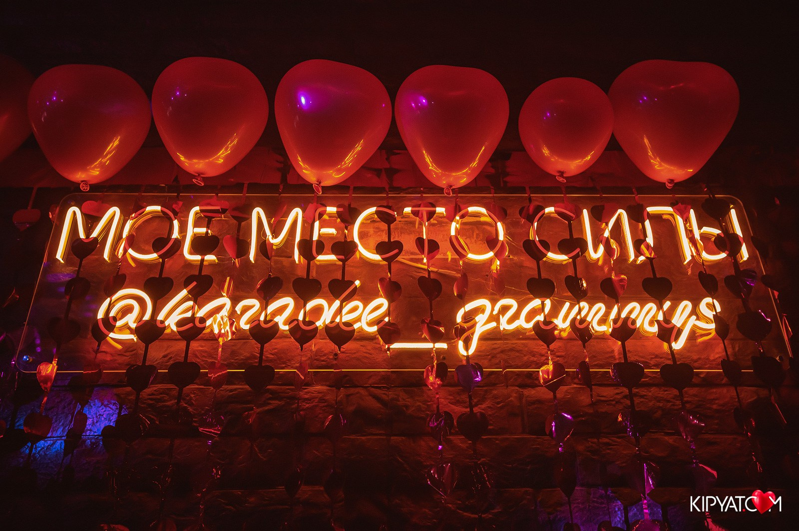 Grammy's. Кипятком Караганда