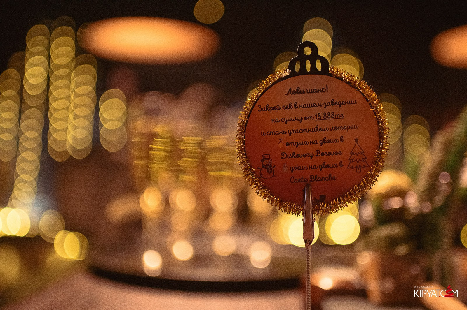 Carte Blanche. Кипятком Караганда