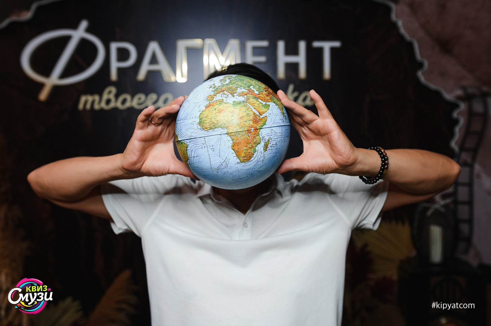 Смузи квиз. Кипятком Караганда
