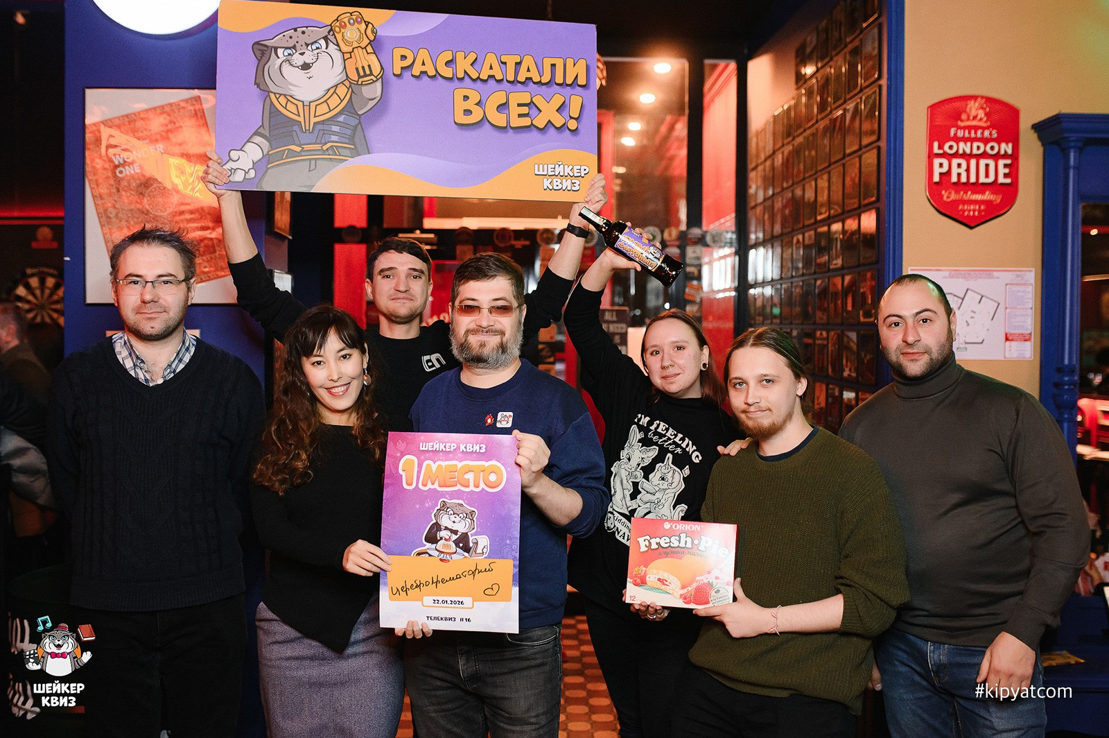 Шейкер квиз. Кипятком Караганда