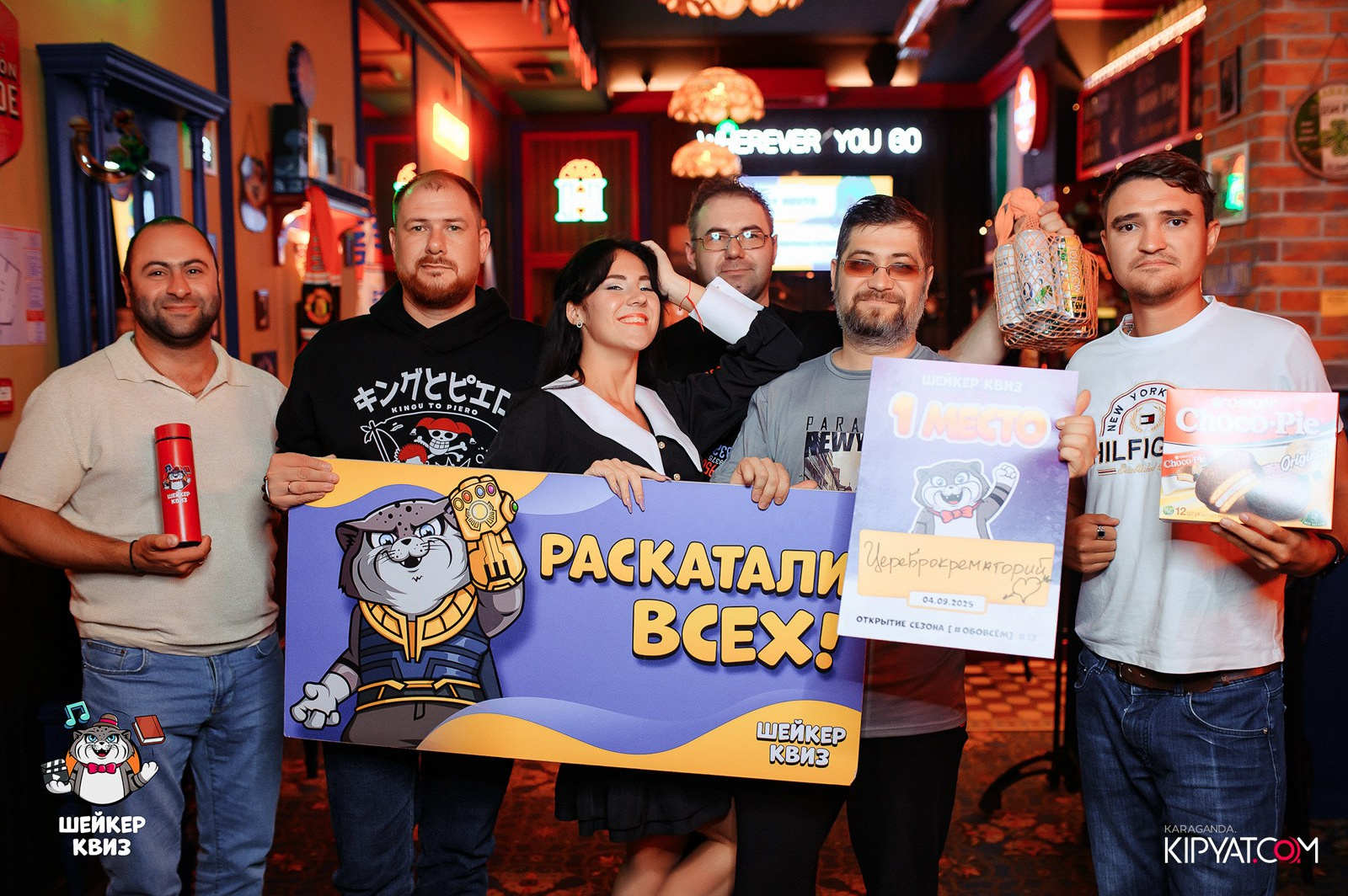 Шейкер Квиз. Кипятком Караганда