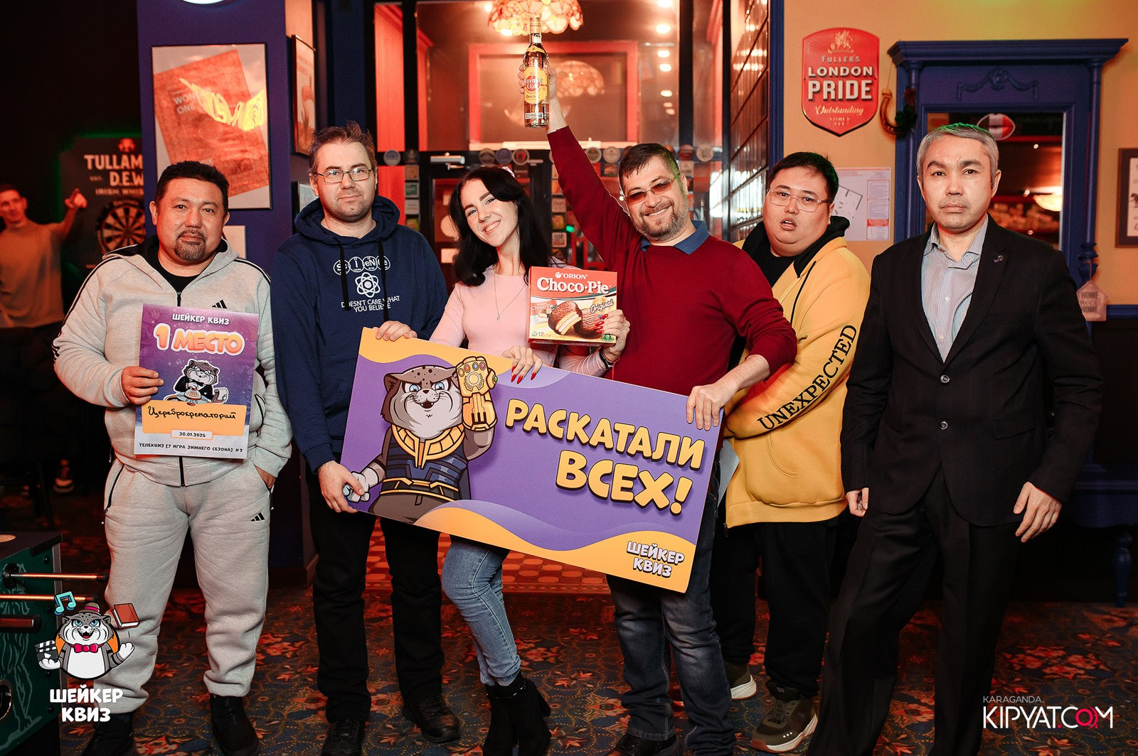 Шейкер Квиз. Кипятком Караганда