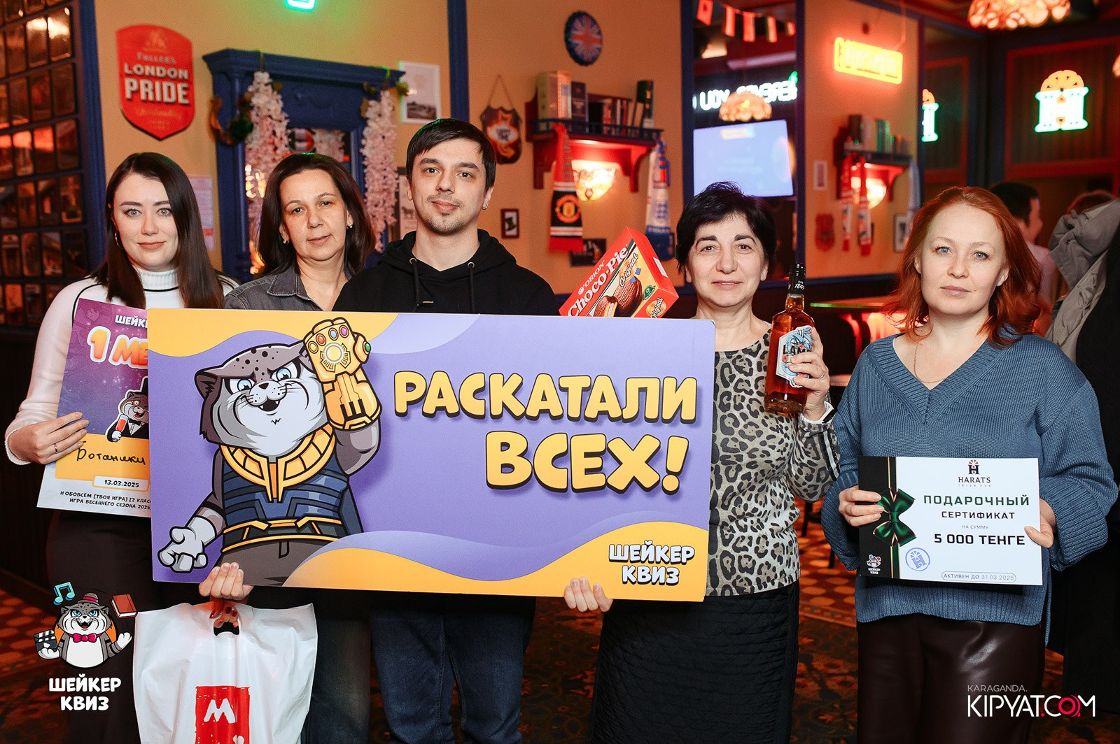 Шейкер Квиз. Кипятком Караганда